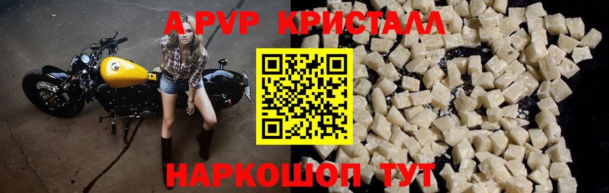 Alpha PVP кристаллы  Альфа ПВП Соль  Альфа ПВП VHQ  Озёры  Вход с VPN 