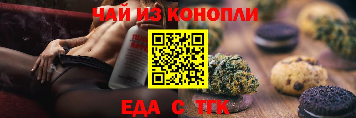 Cannafood конопля Озёры