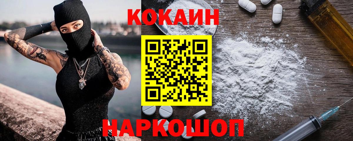 Кокаин Колумбийский Озёры