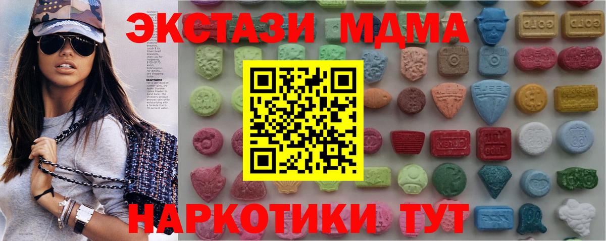 Экстази таблы  Экстази 300 mg  Озёры  Вход с VPN 