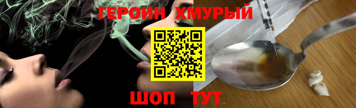 ГЕРОИН хмурый Озёры