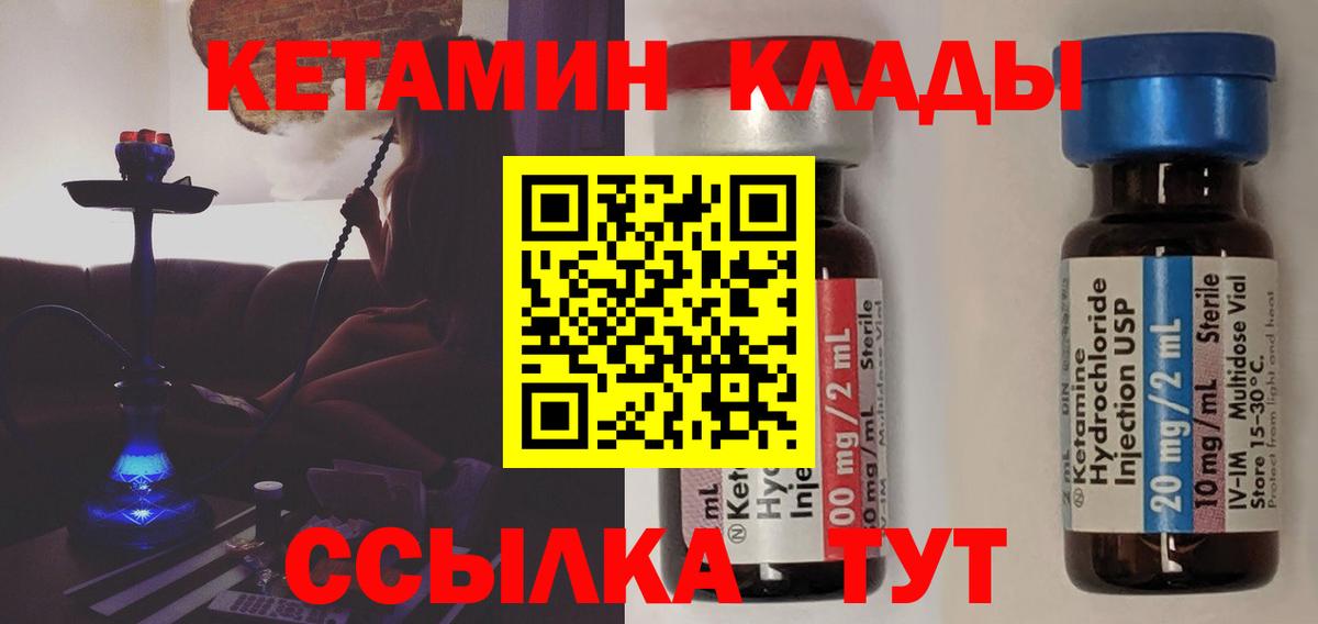маркетплейс состав  Вход с VPN  Озёры  Кетамин VHQ 