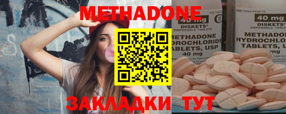 Озёры  МЕТАДОН кристалл  МЕТАДОН VHQ  блэк спрут сайт  Вход с VPN 