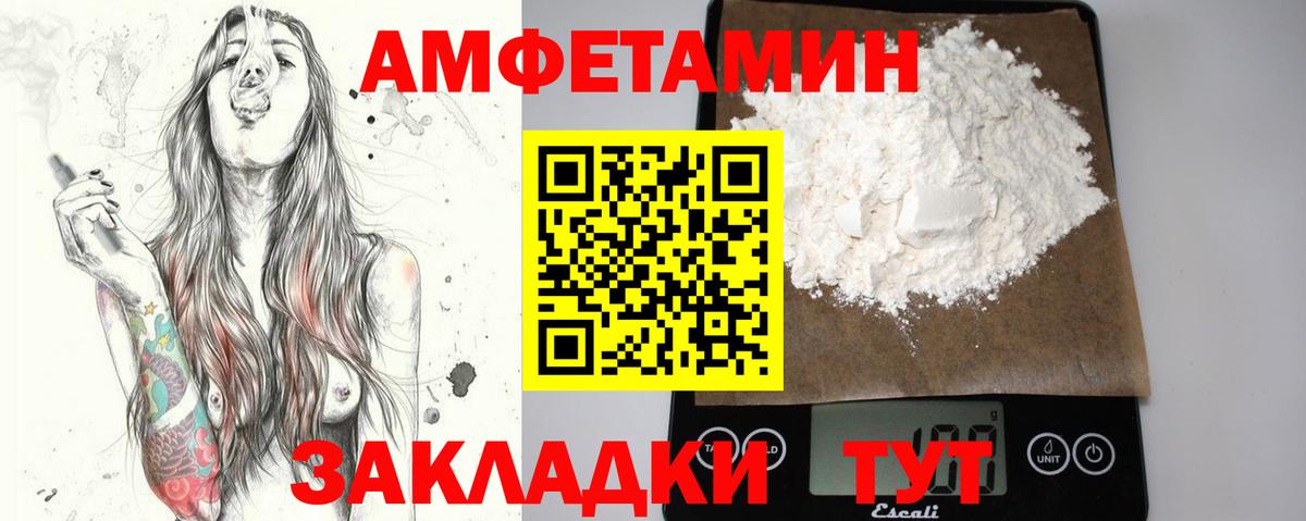 Первитин  Вход с VPN  Озёры  Метамфетамин винт 