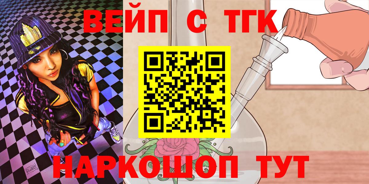 ТГК THC oil Озёры