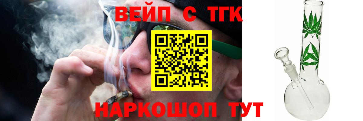 Дистиллят ТГК концентрат  Вход с VPN  Дистиллят ТГК вейп  Озёры 