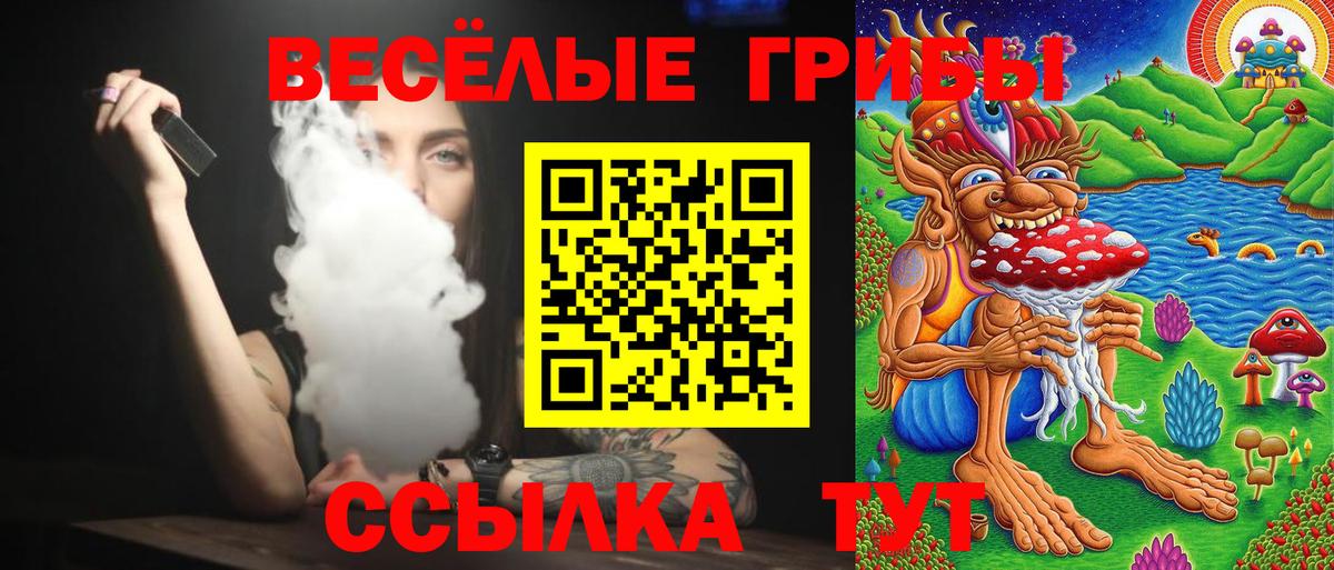 Псилоцибиновые грибы Psilocybine cubensis  где купить наркоту  Галлюциногенные грибы ЛСД  Озёры  Вход с VPN 